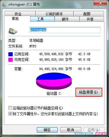 win7如何清理系统c盘垃圾文件