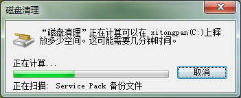 Win7系统怎样手动清理C盘垃圾