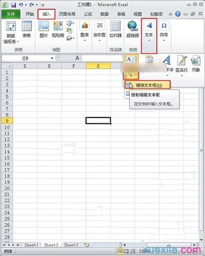 Excel2010如何将文本框与单元格对齐