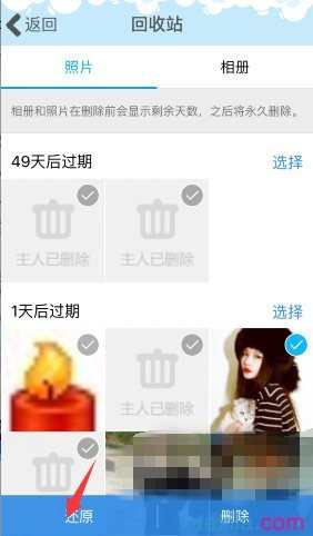 如何设置qq照片回收站密码
