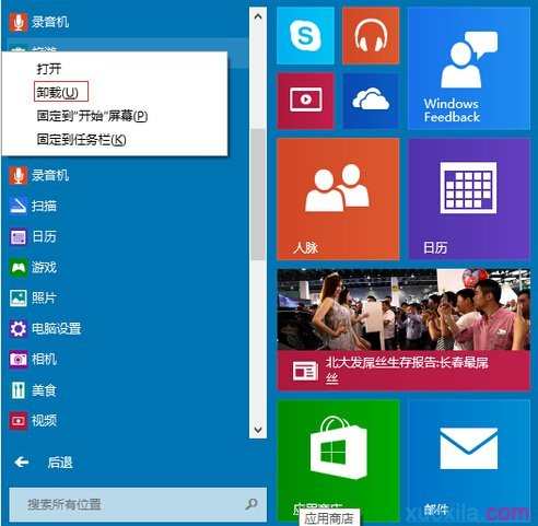 win10电脑有什么使用技巧