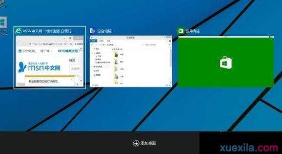 win10电脑有什么使用技巧