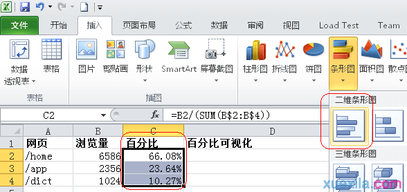 excel2007百分比图表如何制作