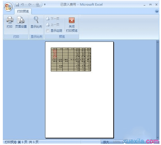 excel2007怎样设置打印区域