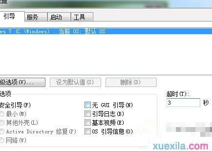 win7如何提高开机速度 win7设置加快开机速度技巧 