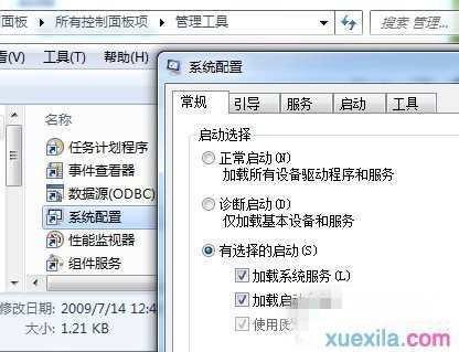 win7如何提高开机速度 win7设置加快开机速度技巧 