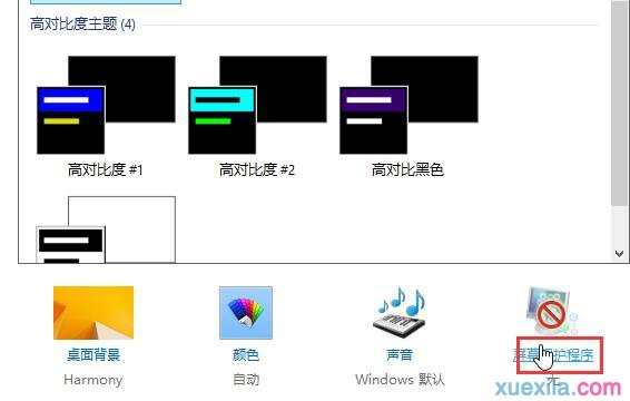 win8怎样取消开机锁屏提高开机速度