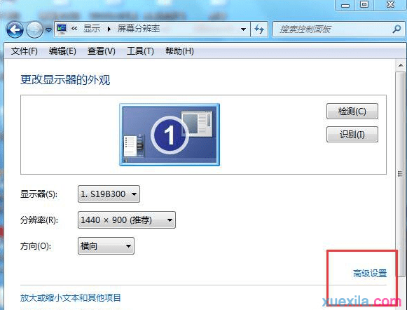 win7系统怎样开启硬件加速