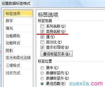 excel2007饼图复合怎么做