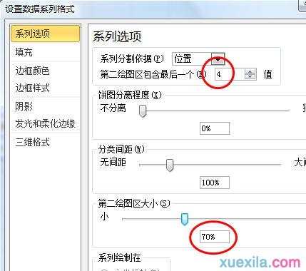 excel2007饼图复合怎么做