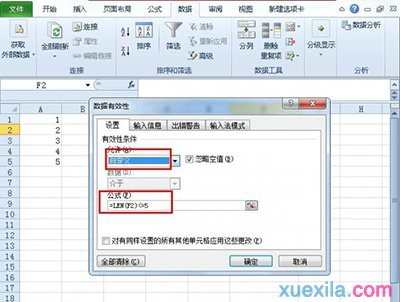 Excel2010如何限制单元格字符个数