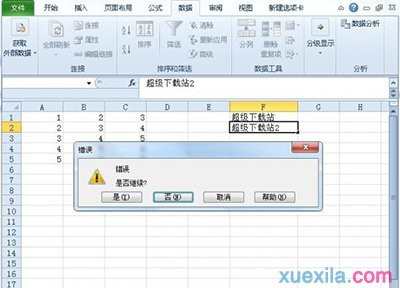 Excel2010如何限制单元格字符个数