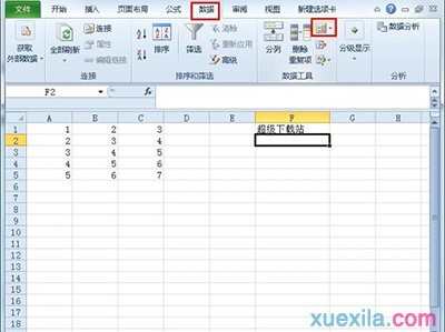 Excel2010如何限制单元格字符个数