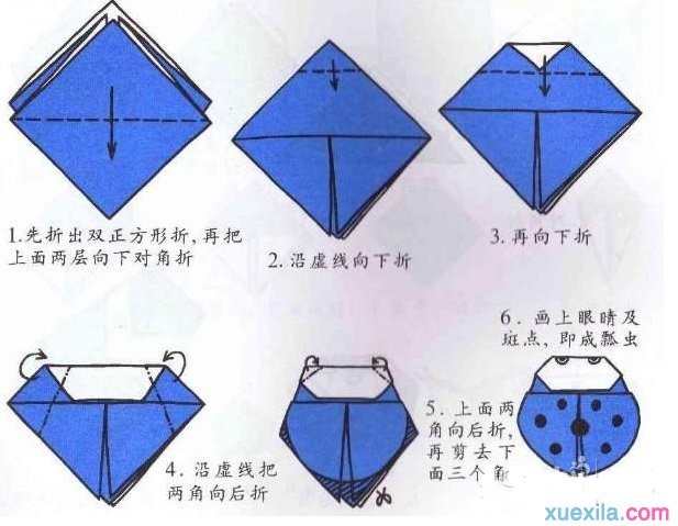 幼儿折纸七星瓢虫