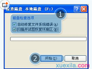 xp电脑双击硬盘提示格式化怎么办