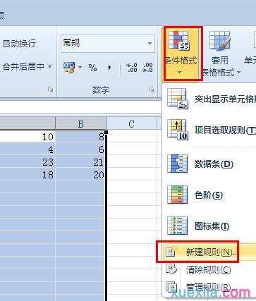 excel表格条件格式如何设置