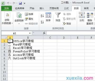 excel2010如何导入txt