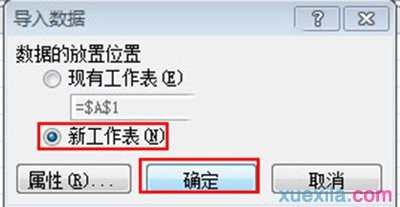 excel2010如何导入txt