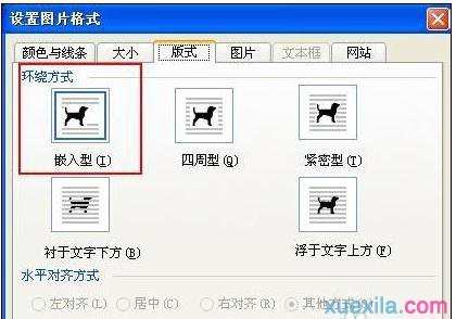 Word2013怎么设置图片环绕