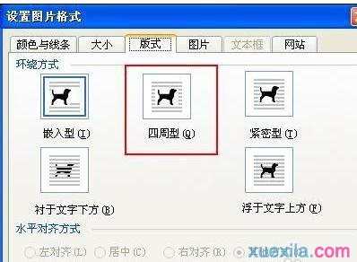 Word2013怎么设置图片环绕