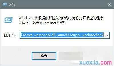 如何查看win10系统错误信息报告