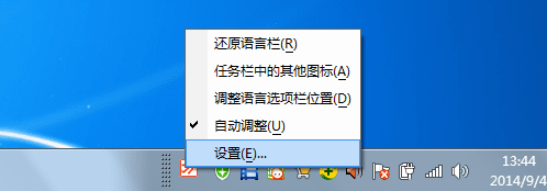 如何解决win7系统下输入法切换老是出错