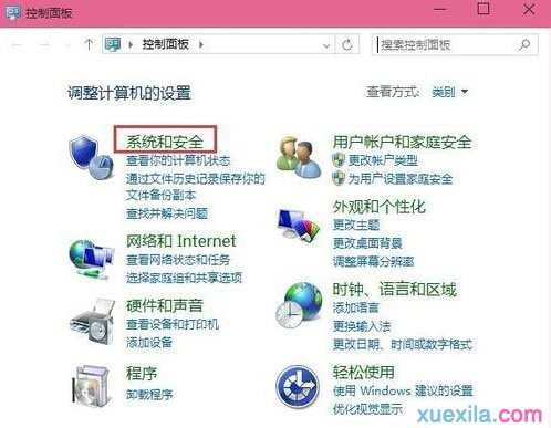 Win10系统怎样恢复传统Win7的控制面板