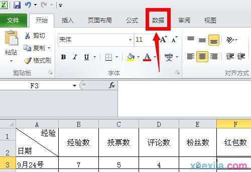 2010excel表格怎么做下拉菜单