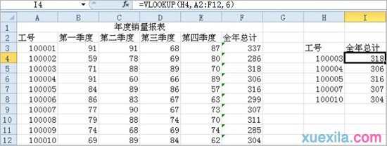 excel2010lookup如何使用