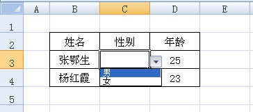 excel2007怎么设置下拉菜单