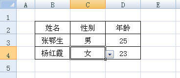 excel2007怎么设置下拉菜单