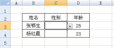 excel2007怎么设置下拉菜单