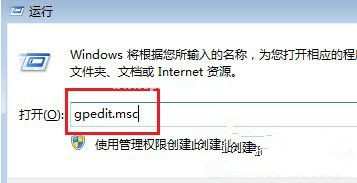 Win7鼠标右键没有响应如何处理