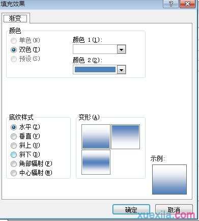 excel2007如何设置框线及底纹