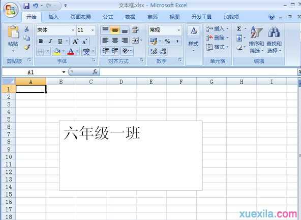 excel2007超链接如何设置