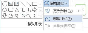 ppt如何自定义形状，ppt怎样自定义形状