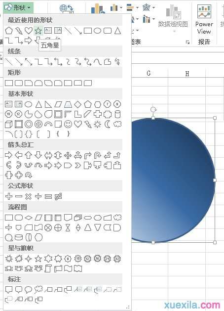 ppt如自定义制作形状的方法