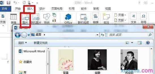 word2013如何设置图片透明度