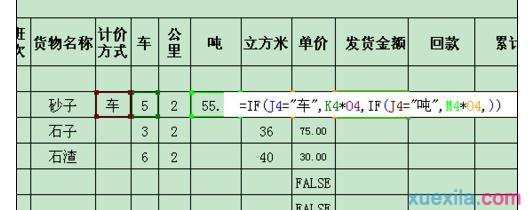 wps表格如何使用if函数，怎样在wps表格中使用if函数