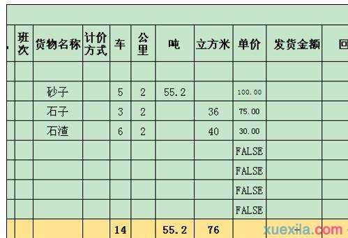 wps表格如何使用if函数，怎样在wps表格中使用if函数