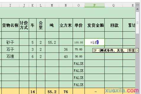 wps表格如何使用if函数，怎样在wps表格中使用if函数