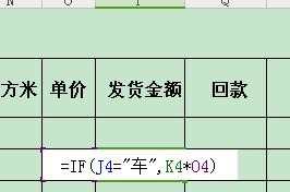 wps表格如何使用if函数，怎样在wps表格中使用if函数