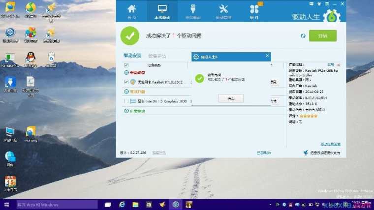 如何解决Win10网卡驱动不能用