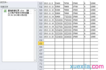 2003excel表格没保存怎么恢复