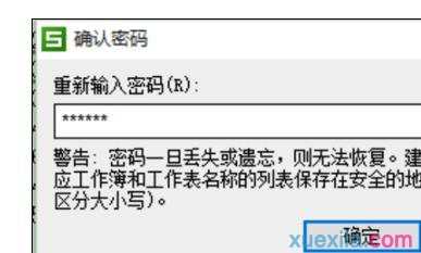 wps表格怎样加密，wps表格加密的方法