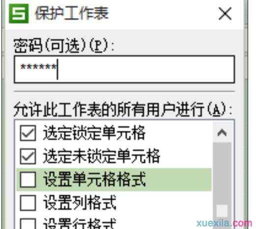 wps表格怎样加密，wps表格加密的方法