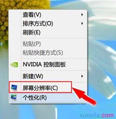 如何处理win8桌面图标不清晰