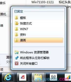 win7系统怎么将文件关联到相关程序