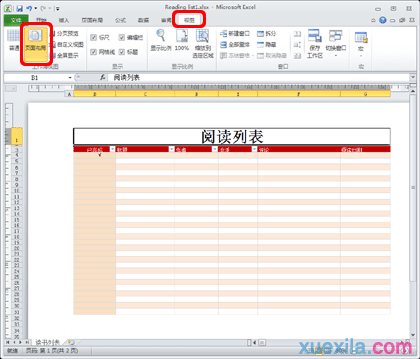 excel2010版如何进行打印预览