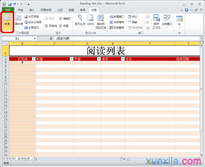 excel2010版如何进行打印预览